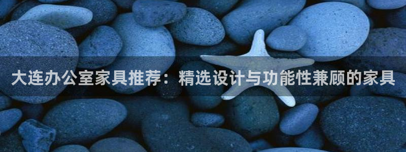 龙八国际网页版