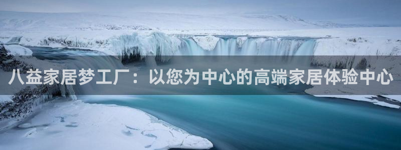 龙八国际娱乐地
