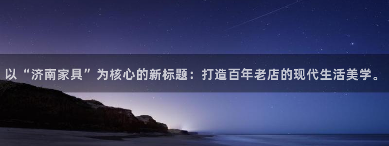 龙八国际城网址