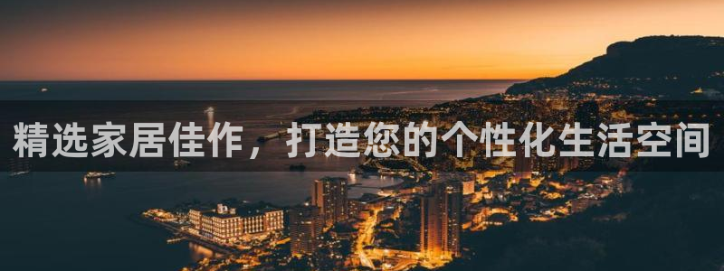 龙八国际优惠券